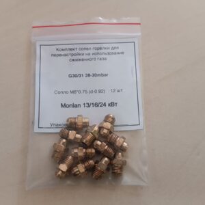 2346534 Комплект форсунок для котла Monlan 13/16/24 кВт (сжиженный газ) арт. 1233331