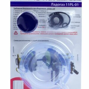 Ремкомплект Ладогаз мод.11PL-01 (в блистере)