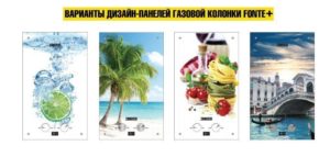 газовые колонки zanussi с рисунком