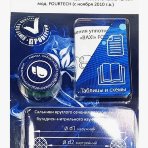 Ремкомплект настенного котла "BAXI" мод. Fourtech