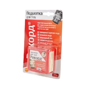 Подмотка для труб "Рекорд"50 м, блистер