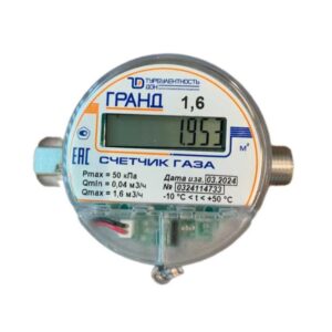 Газовый счетчик Гранд 1,6