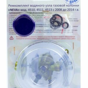 Ремкомплект NEVA 4510/4511/4513  до 2015 г. силикон