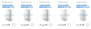газовая колонка бош купить