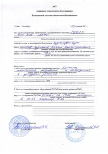 акт по договору вкго