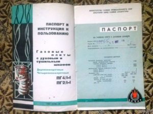 подключение газовой плиты паспорт гарантия